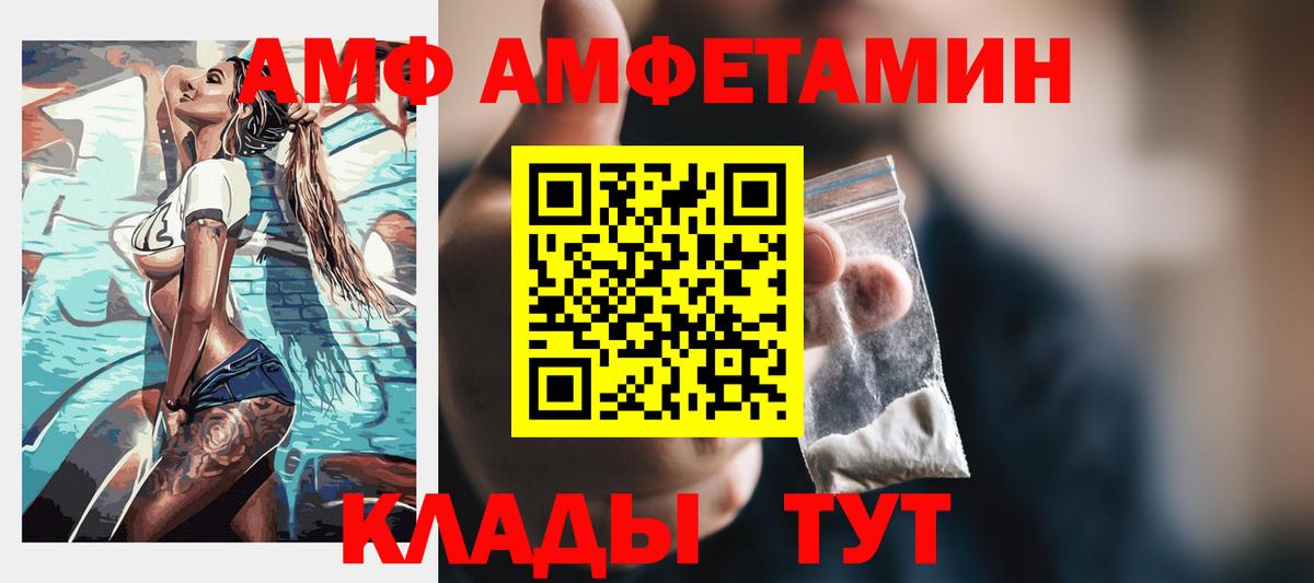 Amphetamine Розовый Северодвинск