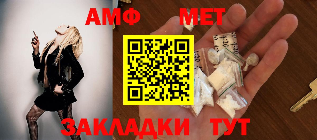 АМФЕТАМИН  АМФЕТАМИН VHQ  АМФ  Вход с VPN  Северодвинск 