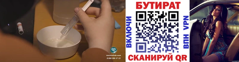 БУТИРАТ GHB  OMG как зайти  Северодвинск 