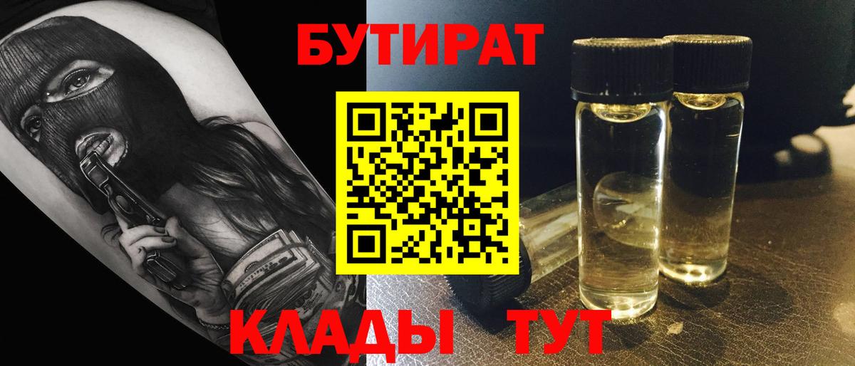 БУТИРАТ оксана  БУТИРАТ  Северодвинск 