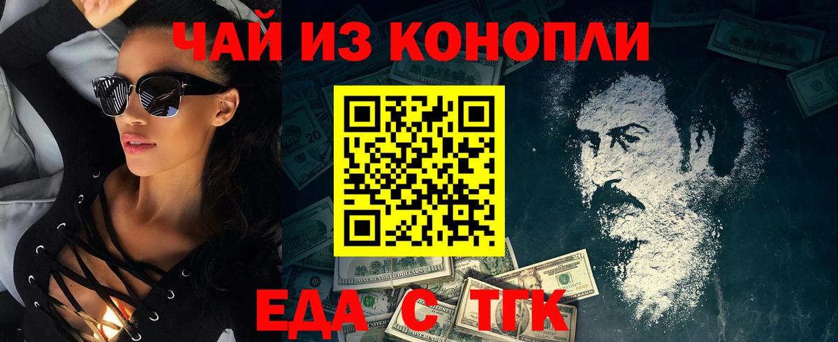 Cannafood марихуана  Вход с VPN  Северодвинск 