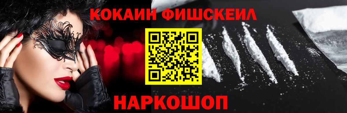как найти наркотики  COCAIN VHQ  Вход с VPN  КОКАИН 98%  Северодвинск 