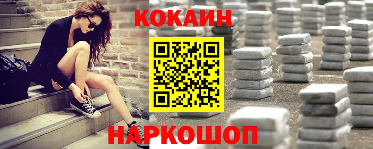 Кокаин Columbia Северодвинск