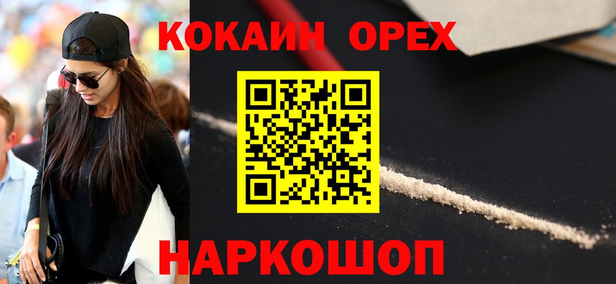 Cocaine 98%  дарнет шоп  Северодвинск  КОКАИН 