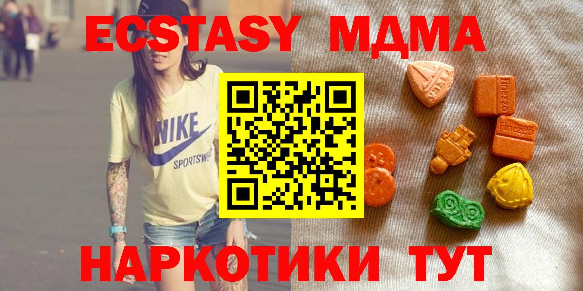 Экстази DUBAI  Ecstasy  Северодвинск  Вход с VPN 
