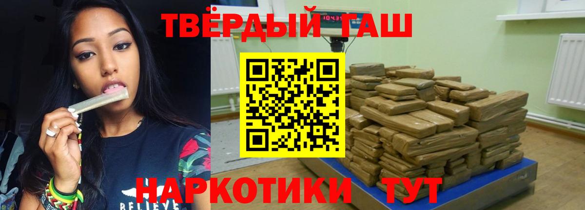 ГАШ убойный  Северодвинск  ГАШИШ hashish 