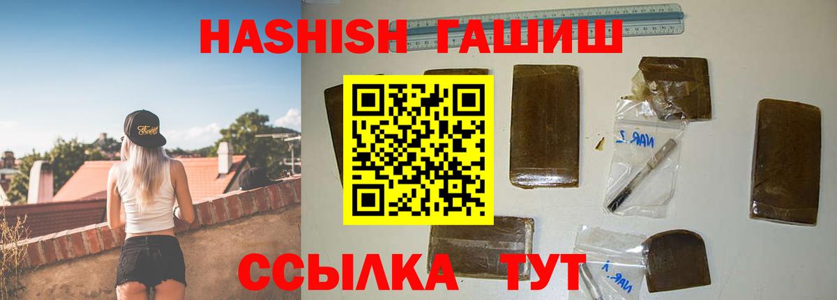 Гашиш hashish Северодвинск