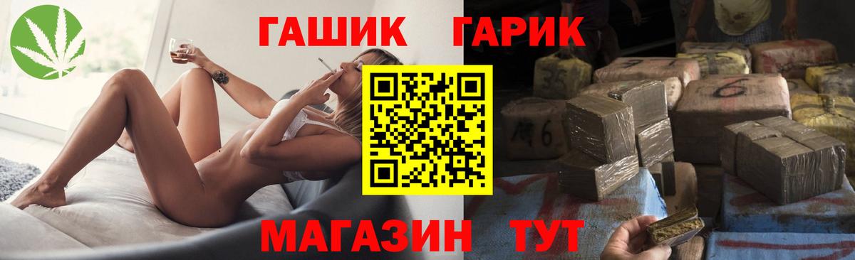 ГАШ  Вход с VPN  Северодвинск  ГАШ VHQ  ГАШИШ индика сатива 