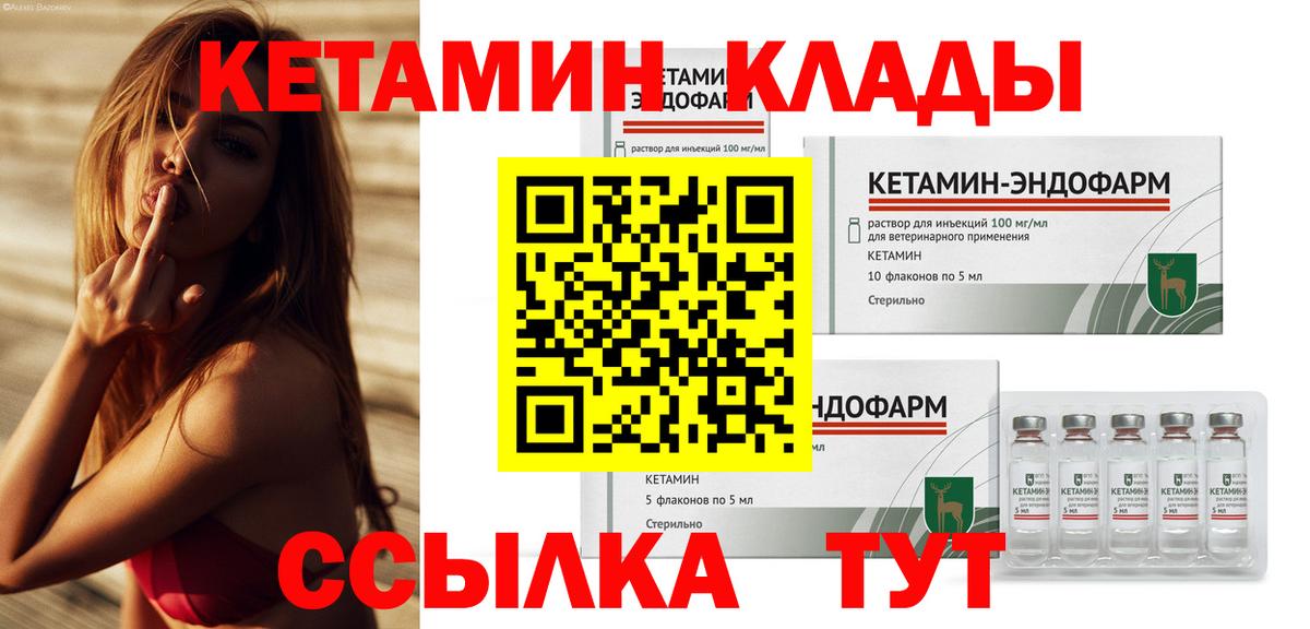 Северодвинск  гидра tor  КЕТАМИН ketamine  Вход с VPN  даркнет какой сайт  КЕТАМИН VHQ 