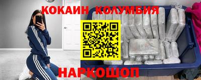 кокаин Бийск