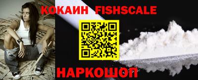 кокаин Бийск