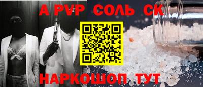 альфа пвп VHQ Ачхой-Мартан