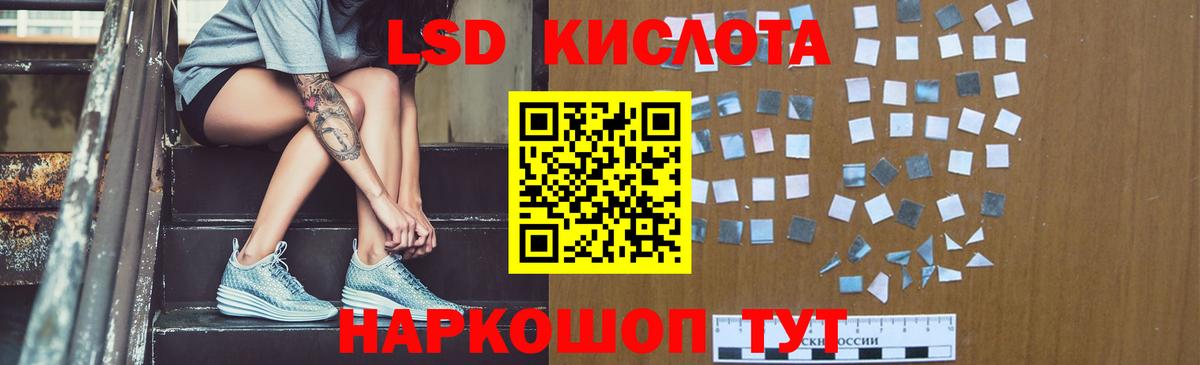 ЛСД экстази кислота  Вход с VPN  LSD-25 экстази  LSD-25 экстази кислота  Северодвинск 