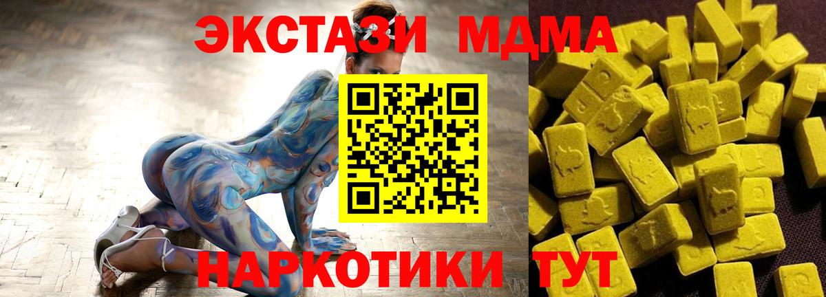 МДМА молли  Вход с VPN  MDMA VHQ  МДМА  Северодвинск 