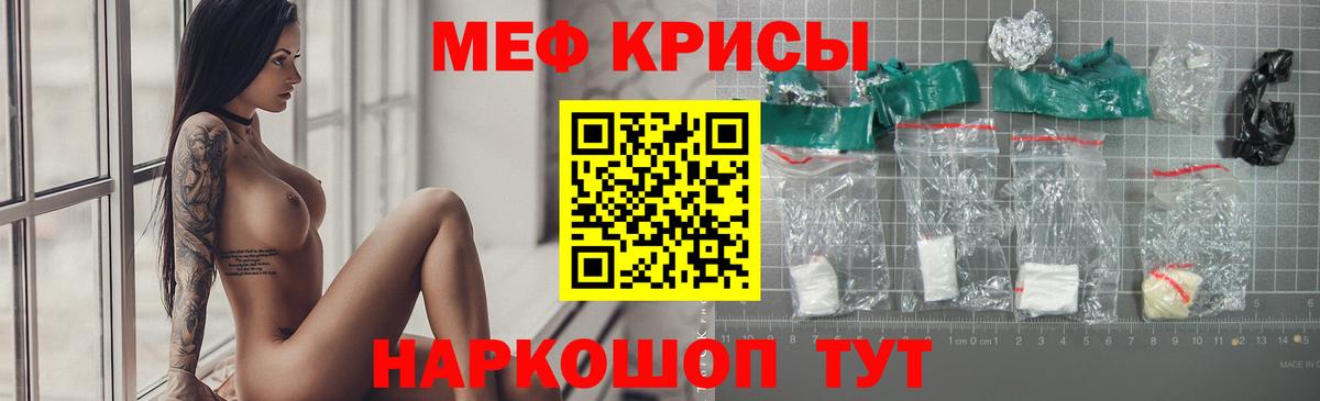 МЕФ mephedrone  Вход с VPN  Меф  omg вход  Северодвинск 