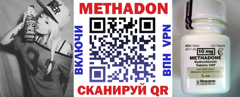 Метадон кристалл  omg рабочий сайт  Северодвинск 