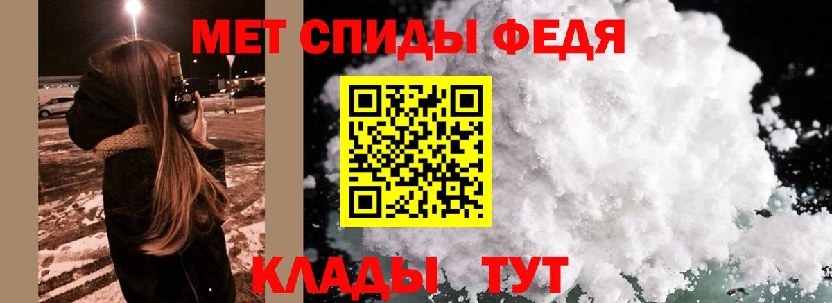 Метамфетамин витя  Вход с VPN  Северодвинск 