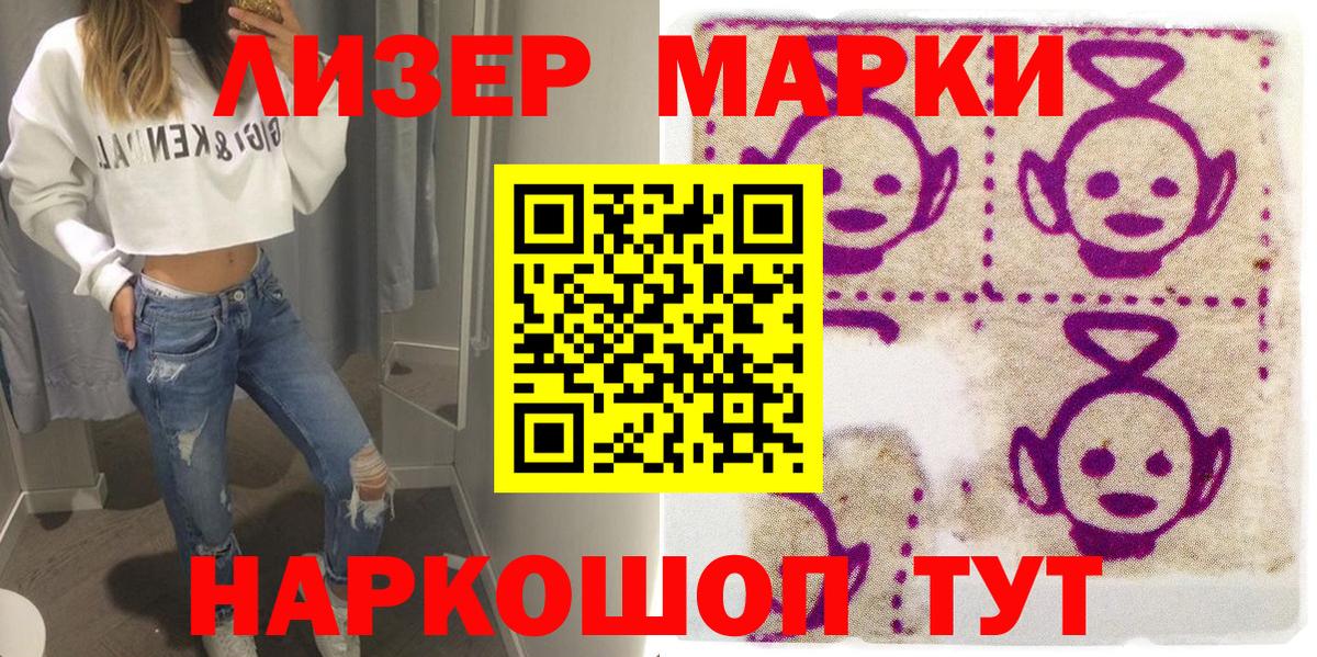 Марки N-bome 1,5мг Северодвинск