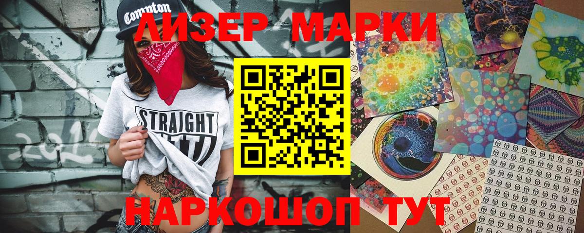 Марки 25I-NBOMe 1,8мг  Северодвинск 